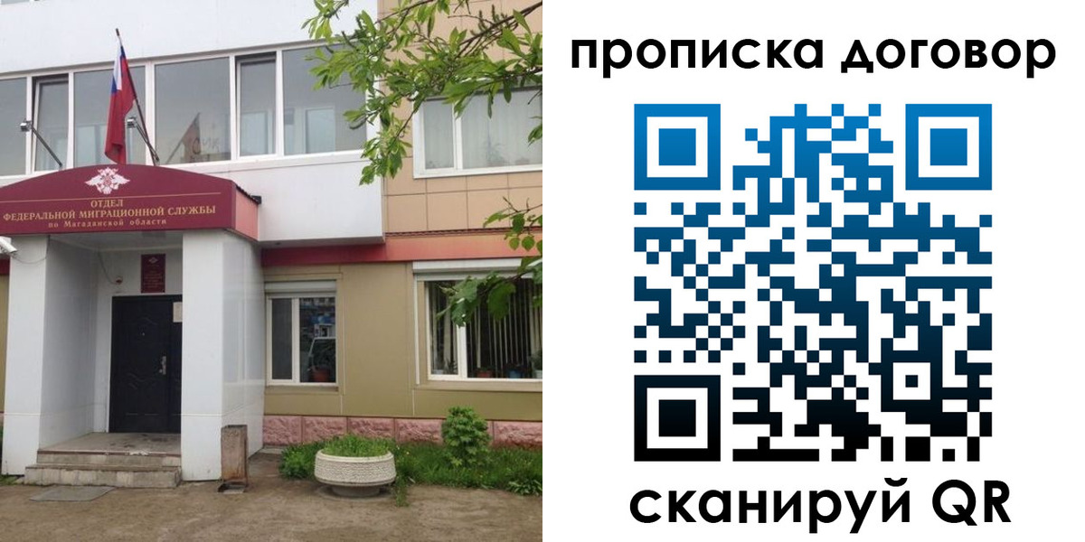 прописка штамп в Шатуре