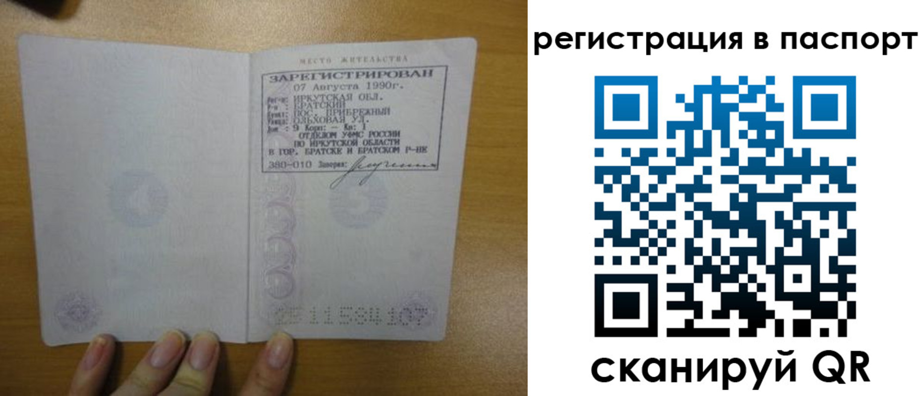 временная регистрация купить в Шатуре